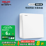 德力西（DELIXI）明装款CD158开关插座面板无框纯平大板热水器大功率插座开关墙壁 一开单控