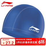 李宁 LI-NING 男女游泳帽 PU涂层长发防水泳帽 护耳舒适不嘞头LNMT856/LNMT858藏青