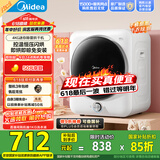 美的（Midea） 4公斤烘干机 MH40V10E 滚筒式干衣机小型烘衣机 衣物即烘即穿免安装 紫外线除菌 以旧换新