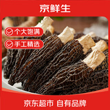京鲜生 羊肚菌干货净重30g云南特产菌菇干货3-5cm煲汤火锅食材源头直发