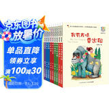 百年百部精选注音书第二辑：我有友情要出租、帽子的秘密等（套装共10册）