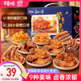 百草味零食大礼包690g卤味荤素休闲零食夜宵鸭脖鸭翅送礼礼盒团购