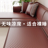 梓晨【竹纤维】藤席沙发垫凉席垫夏季沙发套新款2025坐垫冷感高端盖布 竹纤维-檀棕【不夹肉无毛刺】 60cm*180cm 双人位