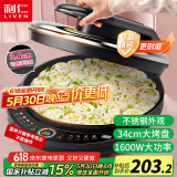 利仁（Liven）电饼铛0氟超耐磨加深加大家庭用电饼档双面加热烤肉锅煎饼锅三明治早餐机大尺寸电煎锅LR-J8345