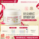 澳芝曼G&M  澳洲进口 绵羊油身体乳持久保湿滋润香氛维E面霜润肤 275g