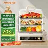 九阳（Joyoung）电蒸锅24L三层大容量家用多功能电蒸箱蒸螃蟹多用途蒸锅全透明视窗不锈钢蒸片GZ578【九阳漫生活】