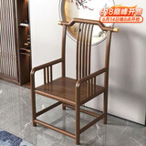 阳光半岛实木椅子中式圈椅围椅三件套茶桌椅榆木太师椅官帽椅主人椅靠背椅 胡桃色/铜套长梳椅 整装