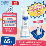 妙思乐（Mustela）儿童洗发沐浴二合一500ml 婴儿专用洗发水沐浴露法国进口