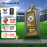 胜牌（VALVOLINE）金皇经典版 全合成机油 发动机润滑油 0W-20 SP级 GF-6 1L