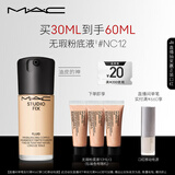 M.A.C【油皮的神】魅可全新升级无瑕粉底液遮瑕#NC12 生日礼物送女友