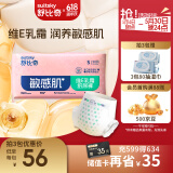 舒比奇维E敏感肌纸尿裤S50片(4-8kg)新生儿尿裤小号婴儿尿不湿