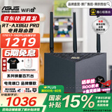 华硕（ASUS）【国家补贴15%】RT-AX86U Pro双频5700M全千兆电竞路由器wifi6无线家用路由/Ai路由/金榜路由 RT-AX86U PRO路由器