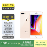 Apple iPhone 8 Plus 苹果8plus二手手机 学生机 国行国行优惠券补贴 金色 256G