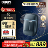 飞利浦（PHILIPS）【周杰伦同款】电动剃须刀新一代旋护式鹅卵石Pro 无线充电便携刮胡刀 夜幕蓝 父亲节礼物