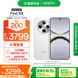 OPPO Find X8 12GB+256GB 浮光白 无影抓拍 超轻薄直屏 天玑9400 AI一键问屏 5630mAh 国家补贴 5G手机