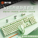 前行者V3104键无线键盘鼠标套装蓝牙双模静音机械手感高颜值轻薄办公薄膜键盘电脑笔记本iPad通用 复古绿