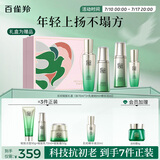 百雀羚（PECHOIN）护肤套装肌初水水乳精华抗皱紧致淡纹胜肽礼盒送女友