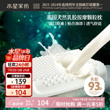 水星家纺93%泰国进口原液乳胶枕头天然乳胶枕芯按摩颗粒软弹舒适 智研