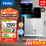海尔（Haier）铂光管线机壁挂式家用无胆不锈钢管即热式直饮机厚膜速热4档水温调节净饮机HGR2318