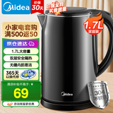 美的（Midea）电水壶电热水壶304不锈钢家用双层防烫烧水壶 1.7L大容量热水壶内胆易洁开水壶煮茶壶 国家补贴 1.7L 【双层防烫】SH17M301c