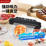 美厨（maxcook）封口机 真空封口机塑料薄膜零食包装塑封机打包机包装机 配10个袋HP-620black