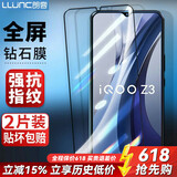 朗客【贴坏包赔-全屏2片装】适用vivo iQOO Z3钢化膜iqooz3手机贴膜防指纹防摔玻璃高清手机保护膜