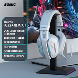 硕美科（SOMIC） MH201电竞级2.4g零感延迟三模游戏耳机  真无线蓝牙手机台式电脑降噪耳机头戴式 7.1耳机听声辨位 电竞-羽纱白