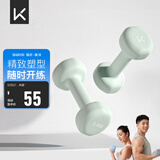 Keep彩色浸塑哑铃男女健身女士手臂塑形力量训练 薄荷绿 1.5kg*2