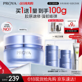 珀莱雅【易烊千玺同款】源力面霜2.0 修护抗皱保湿乳液盈润50g 男女