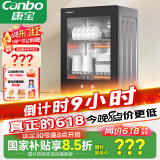 康宝（Canbo）消毒柜家用小型消毒碗柜高温立式迷你台式餐具碗筷收纳柜厨房消毒机【国家补贴】XDR53-TVC1