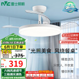 雷士（NVC）led照明风扇灯吊扇灯餐厅卧室北欧高显指变频定时简约42寸36瓦