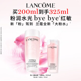 兰蔻全新粉水200ml 补水保湿爽肤水护肤品礼盒生日礼物送女友