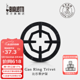 比乐蒂（Bialetti）摩卡壶咖啡具配件炉架燃气炉灶支架家用煮咖啡煤气灶架子圆形猛火 炉架黑（大号）