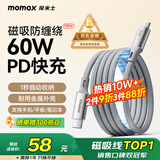 摩米士（MOMAX）磁吸数据线Type-C苹果16/15充电线双头PD60W快充车载适用iPhone16ProMax平板iPad华为 2米钛金色