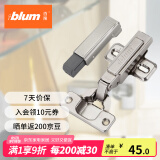 百隆（BLUM）奥地利进口CLIP100°全盖快装铰链橱柜衣柜门铰链组合五金配件