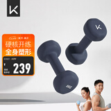 Keep彩色浸塑哑铃男士家用家庭健身肌肉塑形暗夜蓝 8kg*2