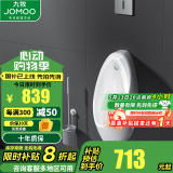 九牧（JOMOO）小便斗壁挂式墙排水节能抗菌防臭感应机械冲水立式男士尿斗小便器 【交流接电款感应小便器】J13071