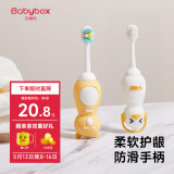 贝博氏babybox婴儿牙刷细软毛儿童牙刷乳牙牙刷1-3岁2支装