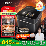 海尔（Haier）【国家补贴】真空电饭煲球釜微压电饭锅家用4L大容量4-5人IH立体双热源备长炭不粘涂层HRC-I54YB