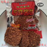 豆酱饼酱窝窝河南濮阳特产酱锅饼五香麻辣酱豆饼臭豆子饼传统 10大包麻辣口味