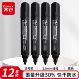 齐心(Comix)黑色粗头物流油性记号笔大头笔 12支/盒 办公文具 工具 MK818