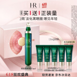 赫莲娜HR绿宝瓶眼霜15ml礼盒保湿抗皱紧致护肤品化妆品520礼物送女友