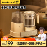 Mamahome泡奶机恒温水壶婴儿二合一温奶器消毒器柜家用宝宝暖奶器多功能 升级款-【烘干系统升级】 1.2L