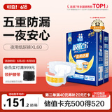 可靠（COCO）吸收宝夜用成人纸尿裤XL60片臀围≥110cm 100%原生木浆老人尿不湿