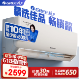 格力（GREE）大1匹 云佳 三级能效 变频冷暖 自清洁 壁挂式卧室空调挂机 格力空调(KFR-26GW/NhGc3B 珊瑚玉色)