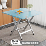 坤奉可折叠餐桌家用小桌子出租屋小户型吃饭简易方桌户外便携摆摊桌 蓝小花【60*60*50】H镀锌腿