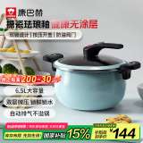 康巴赫（KBH）珐琅锅汤锅 微压搪瓷锅精铁锅易洁不沾炖煮锅电磁炉燃气灶通用