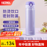 膳魔师（THERMOS）保温杯不锈钢水杯儿童男女士杯子毕业礼物车载定制团购JNL 进口JNL-503淡雅紫 500ml