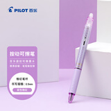 百乐（PILOT）可擦笔按动中性笔子弹头签字笔温控可擦学生文具刷题办公 LFBK-23EF-DPU-CHN 0.5 紫色格纹/黑