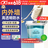 科顺（CKS）透明防水胶外墙免砸砖防水涂料卫生间屋顶防水补漏材料堵漏胶20KG